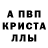 A-PVP кристаллы Rein Merege
