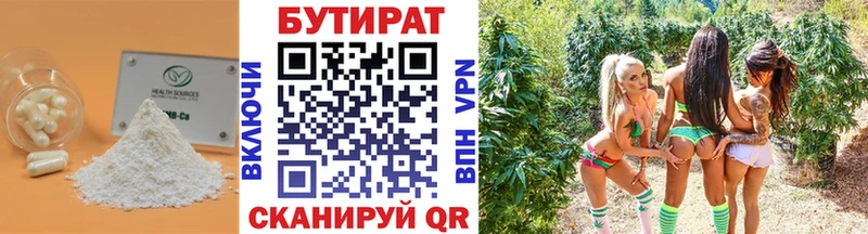 купить наркоту  Белый  omg сайт  БУТИРАТ BDO 33% 