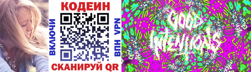 Кодеиновый сироп Lean напиток Lean (лин)  ОМГ ОМГ ССЫЛКА  Белый 