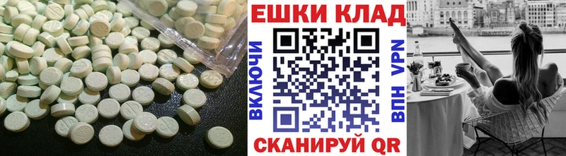 Ecstasy таблы Белый