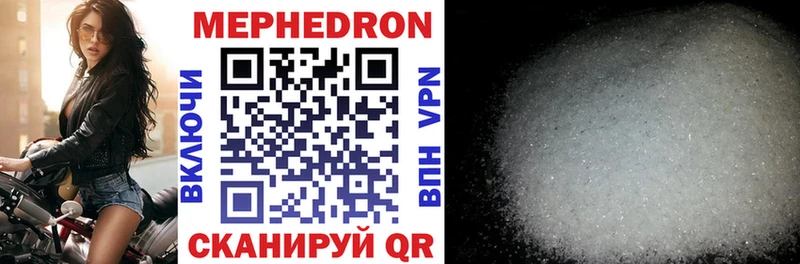 МЯУ-МЯУ mephedrone  Белый 