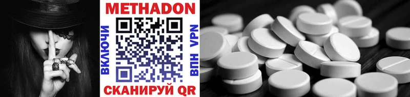 как найти наркотики  Белый  МЕТАДОН methadone 