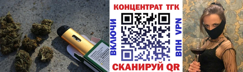 ТГК концентрат  где продают наркотики  Белый 